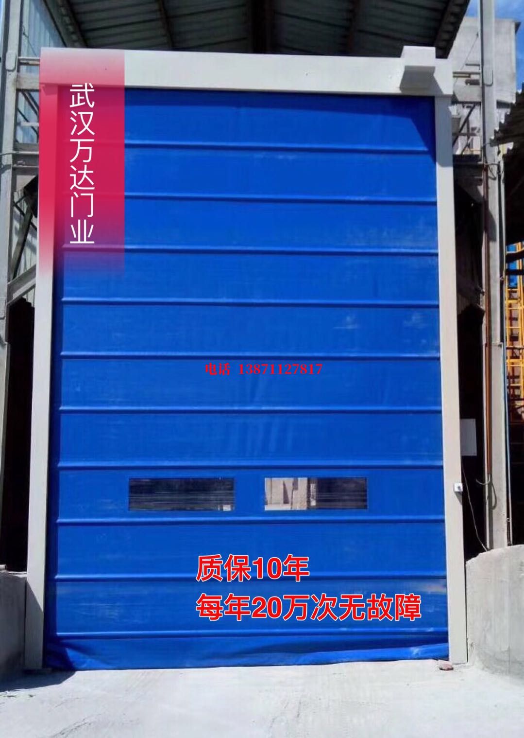 漳州防爆卷帘门_COPY