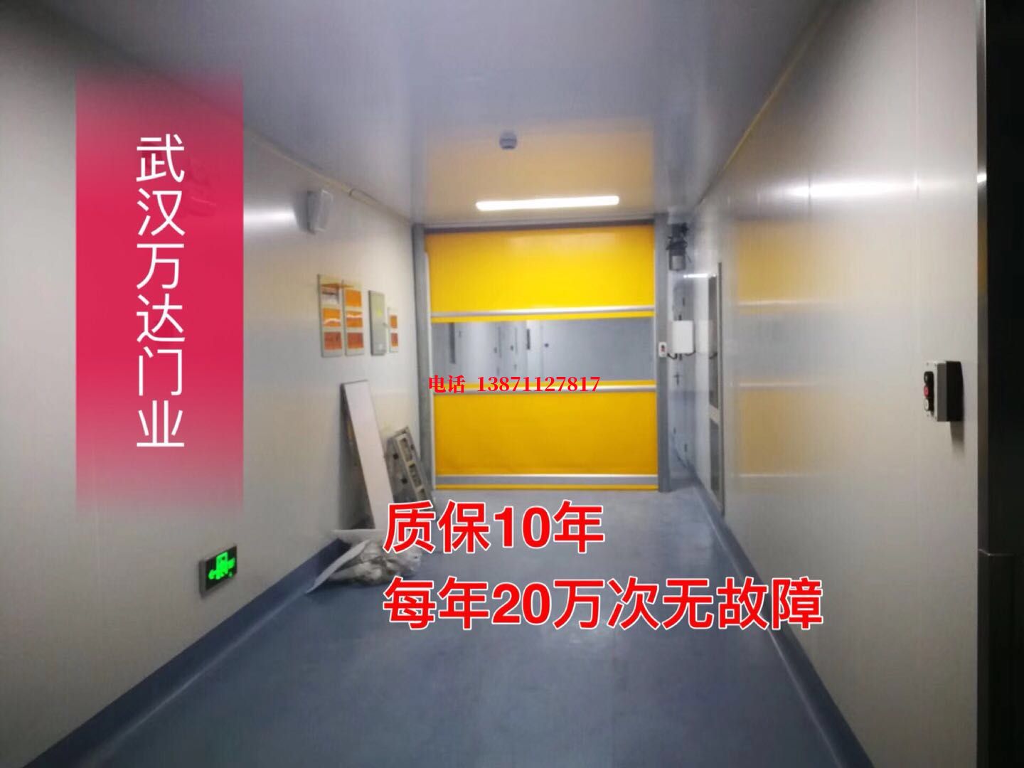漳州洁净室自动快开门【PVC】