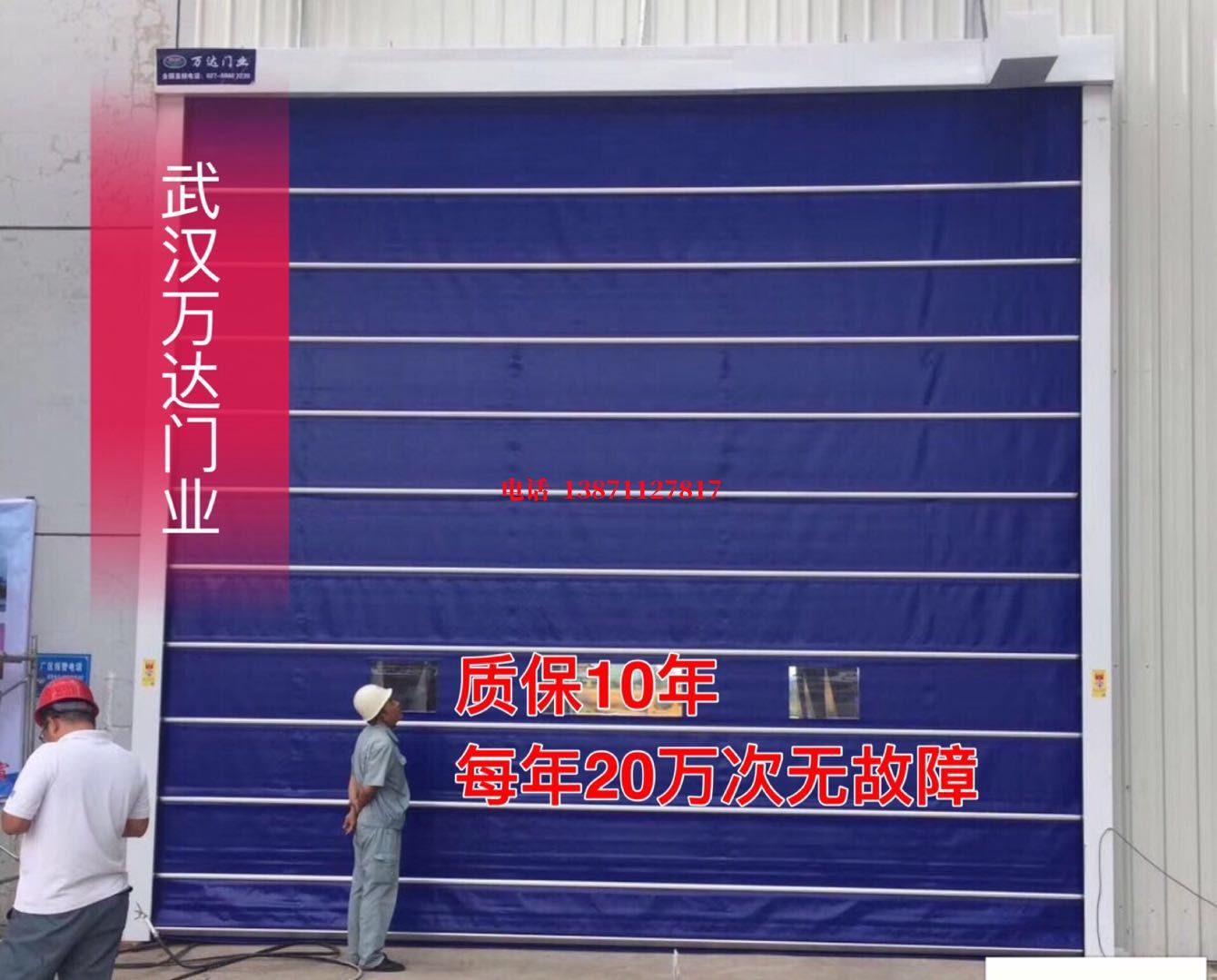 漳州厂房防尘门【背带式堆积门】